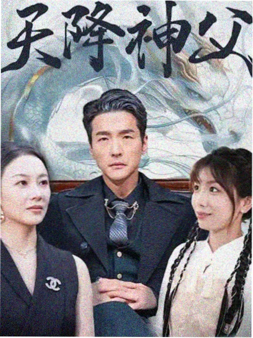 闪婚豪门短剧在线观看